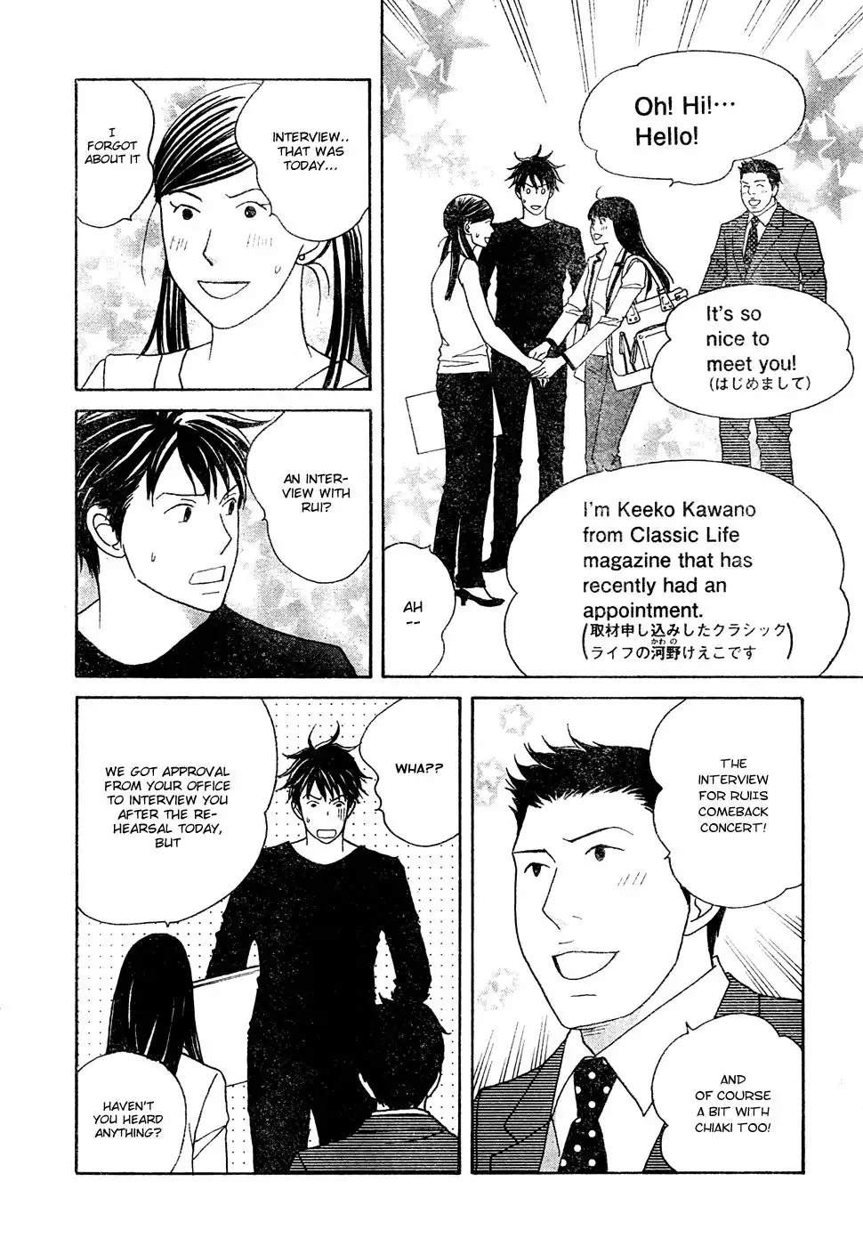 Nodame Cantabile Chapter 121 14